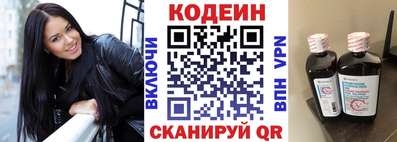 Купить  Олёкминск  Codein Purple Drank 