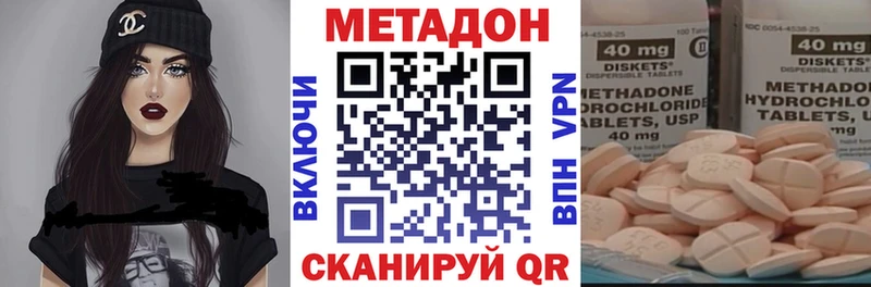 МЕТАДОН VHQ Купить Олёкминск